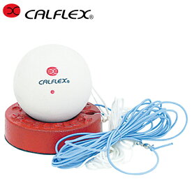 CALFLEX カルフレックス カルフレックス ソフトテニス トレーナー tt-21 (テニス ボール 軟式 練習器具 ゴムひも ソフトテニス 軟式テニスボール)