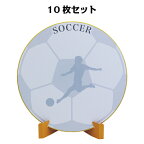 封筒 紙製スタンド付 大切な仲間に思い出を贈ろう イラスト入り デザイン サッカー 色紙 sk-002×10枚 (卒業 寄せ書き 卒部 卒団 記念品 卒業記念品 部活 転校 イラスト入り)