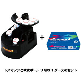 楽天市場 バッティングマシン ソフトボールの通販 楽天市場 バッティングマシン ソフトボールの通販