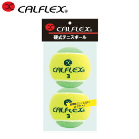 CALFLEX カルフレックス 硬式テニスボール 2球入LB-450ylgr (テニス ボール 硬式 硬式テニス 硬式テニスボール ノンプレッシャーボール)