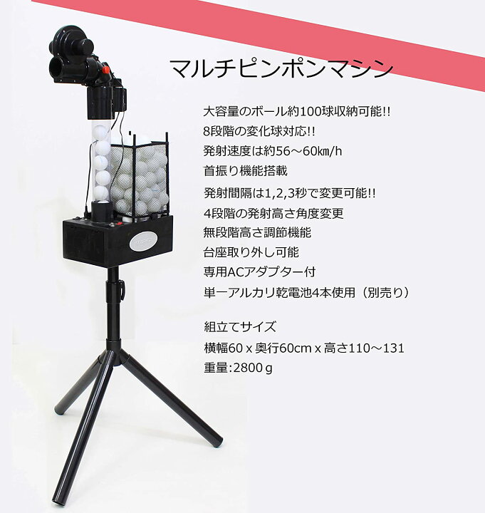 楽天市場】CALFLEX カルフレックス ピンポンマシン CTR-18S (卓球 練習 