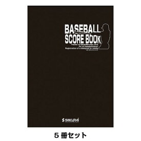 PROMARK プロマーク ベースボール スコアブック 5冊セット SC-100×5 (野球用スコアブック 野球用品 練習試合 試合)