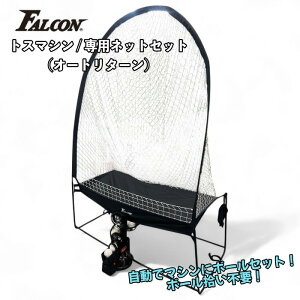 Falcon t@R OgX}V FTS-100(N21) (o@ ŌKpi gX}V싅 obeBO}V K E^{[t)gX}VƐplbg FTN-800 Zbg