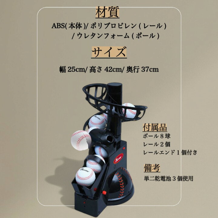 楽天市場】野球 Falcon ファルコン 前からトスマシン FTS-100(N21 