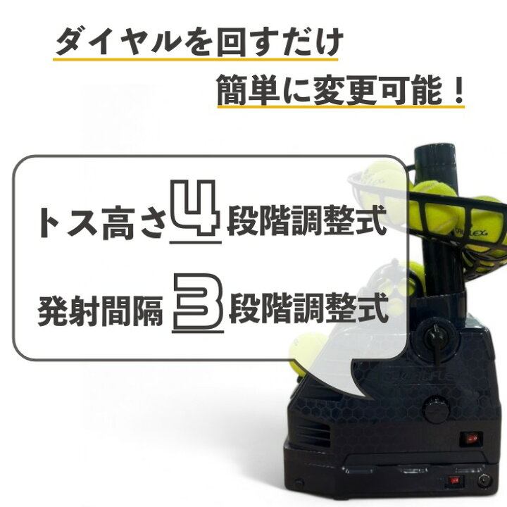 楽天市場】CALFLEX カルフレックス テニス 球出し機 ネット オート 