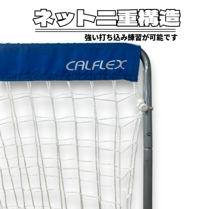 楽天市場】CALFLEX カルフレックス テニス 球出し機 ネット オート 
