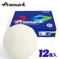 PROMARK プロマーク 軟式ボール練習球 M号ダース箱 LB-312M (野球 ボール 軟式 練習用 練習球 M号 M球 一…