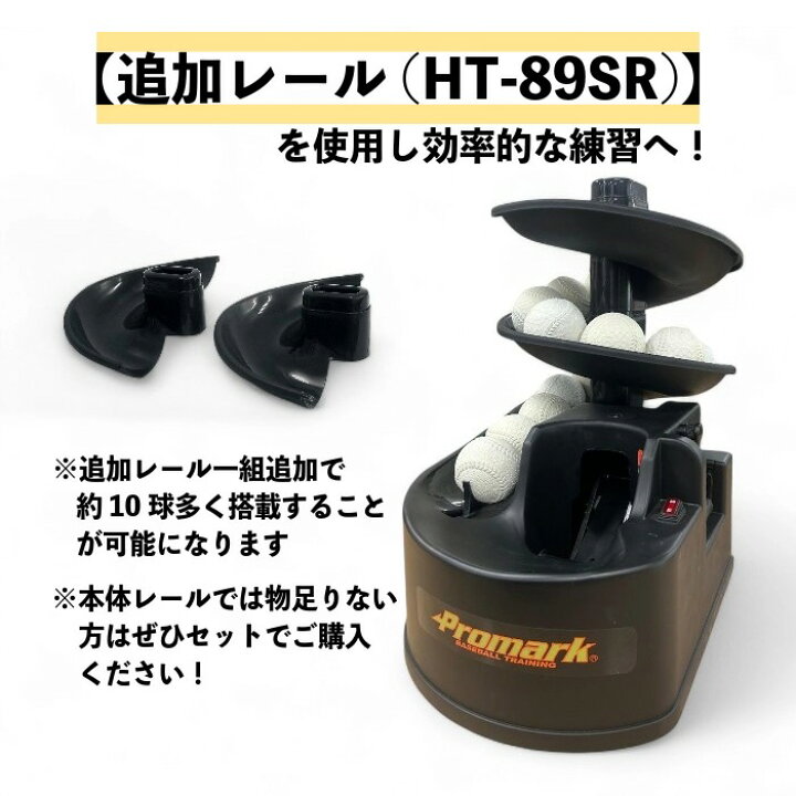 楽天市場】PROMARK プロマーク バッティングトレーナー トス対面2 