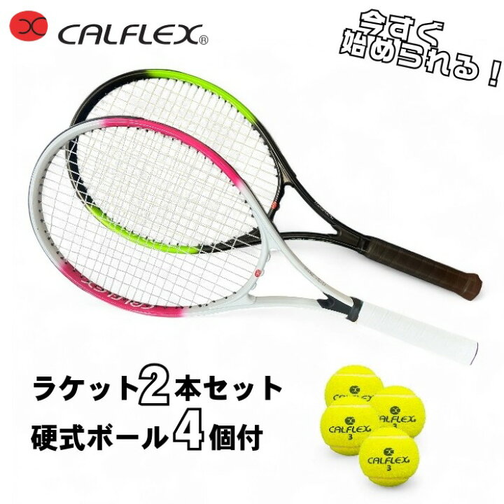 楽天市場】CALFLEX カルフレックス 硬式 テニス ラケット 2本セット 