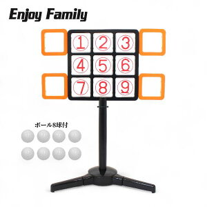 ENJOY FAMILY エンジョイファミリー マジックナインベースボール ボール8球付属 EFS-181 (ストラックアウト ストライクピッチング ボード 子供 子ども 遊び ゲーム 練習 トレーニング スポーツ 投