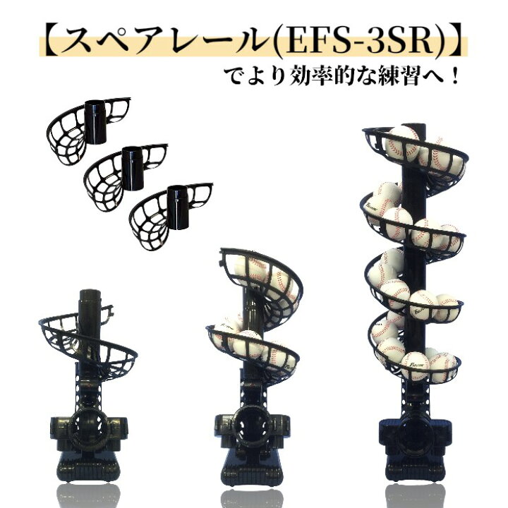 楽天市場】Falcon ファルコン バッティングマシン 専用ボール6球付 FTS 