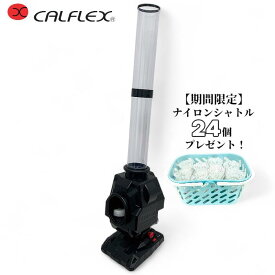 ナイロンシャトル24個プレゼント CALFLEX カルフレックス CT-030 ブラック バドミントン シャトルマシン (バドミントン 練習 マシン シャトルマシン バドミントンマシン フェザーシャトルコック ナイロンシャトルコック プラシャトルコック対応)