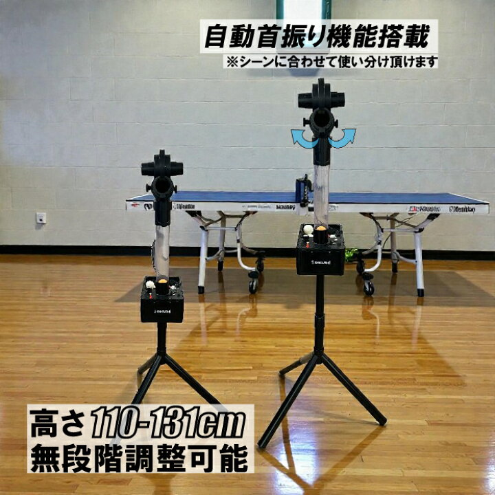 楽天市場】CALFLEX カルフレックス ピンポンマシンと卓球ボール120球の 