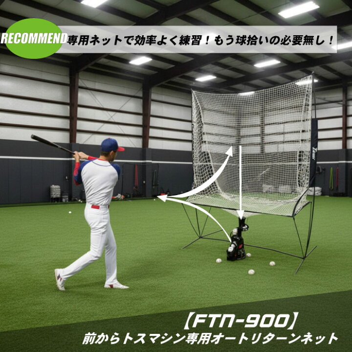 楽天市場】Falcon ファルコン 前からトスマシン FTS-100(NBA 