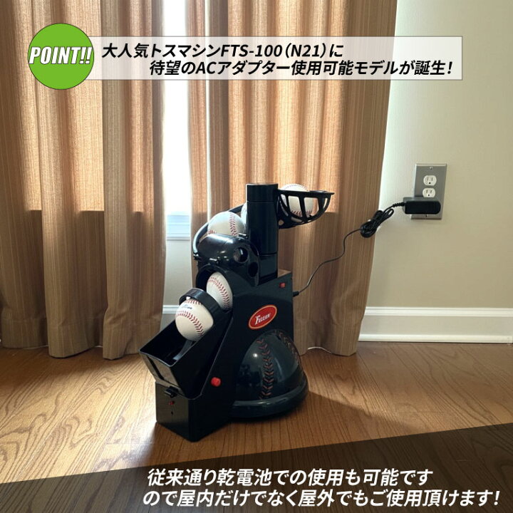 楽天市場】Falcon ファルコン 前からトスマシン FTS-100(NBA 
