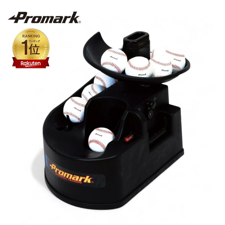 楽天市場】PROMARK プロマーク バッティングトレーナー トス対面2 