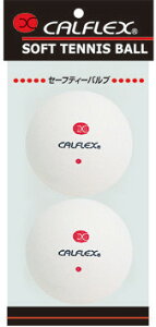 CALFLEX カルフレックス セーフティバルブ式ソフトテニスボールWH 2球入り CLB-401WH (テニス ボール 軟式 ソフトテニス ソフトテニスボール 軟式テニスボール 一般用 2球入り)