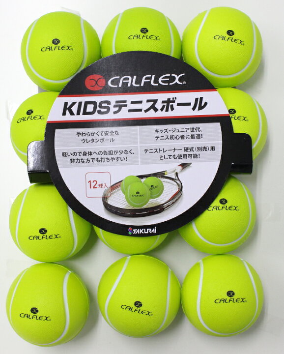 CALFLEX カルフレックス ウレタン テニスボール12球入り サクライ貿易 (SAKURAI) ct-12sp (テニス ボール  ウレタン キッズ 子供 硬式テニス練習 硬式テニス用 ウレタンテニスボール) サクライ貿易 