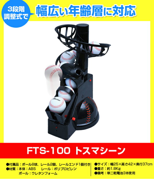 楽天市場】限定 Falcon ファルコン『前からトスマシン』『専用ネット 