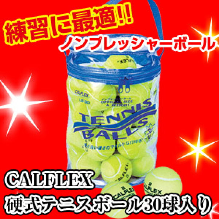 193円 お買い得モデル サクライ貿易 SAKURAI CALFLEX カルフレックス テニス 硬式 ボール ノンプレッシャー 2球入り LB-450 イエロ?