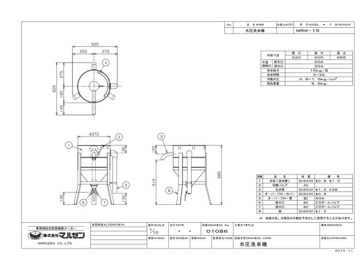 楽天市場】マルゼン 水圧洗米機 MRW-15 洗米能力 15Kg : 業務用厨房 