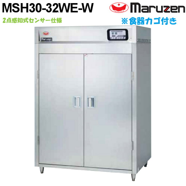 楽天市場】マルゼン 食器消毒保管庫(電気式) MSH30-32WE-W 奥行2列 
