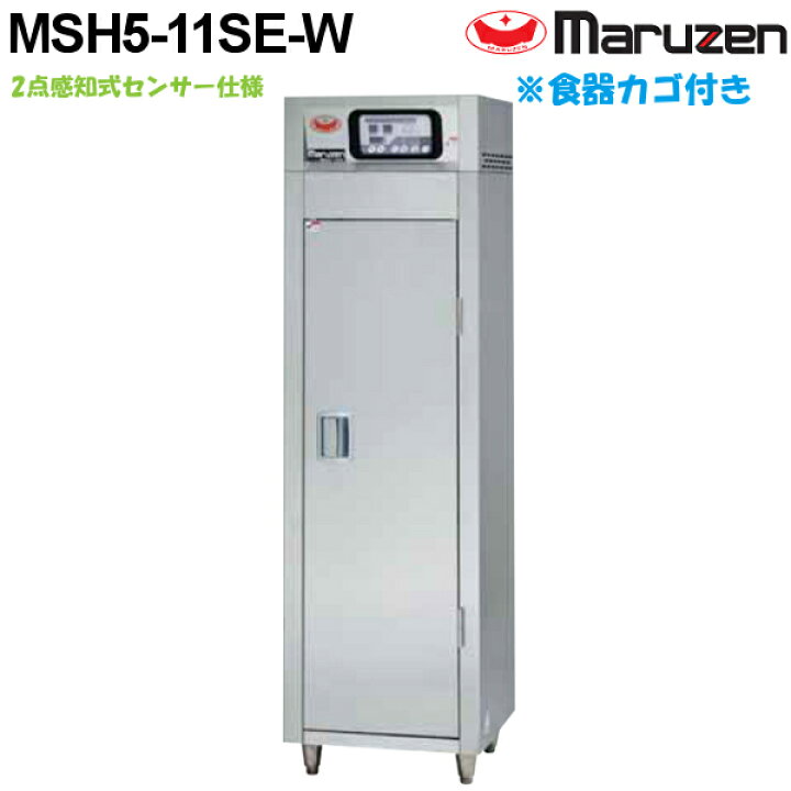 楽天市場】マルゼン 食器消毒保管庫(電気式) MSH5-11SE-W 奥行1列 