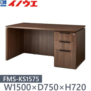  БfXN FMS-KS1575 W1500×D750×H720 GO[NeBufXN