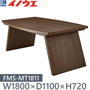 ������ ��c�e�[�u�� FMS-MT1811 W1800×D1100×H720 �~�[�e�B���O�e�[�u��