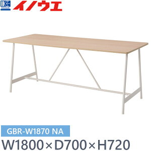������ GBR-W1870 NA �i�`������ �e�[�u�� W1800×D700×H720 �z���C�g�X�`�[���r