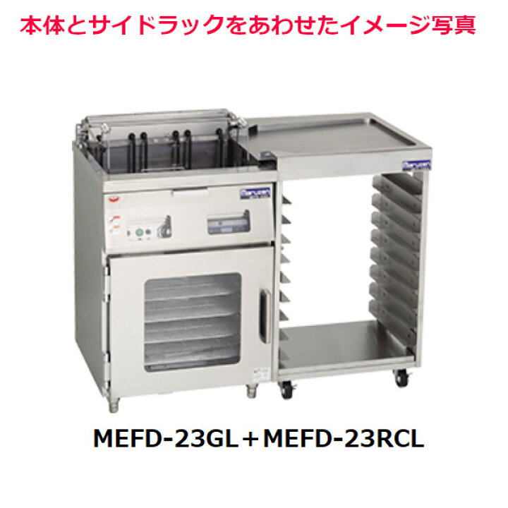 楽天市場】マルゼン ドーナツフライヤーシステム MEFD-23GR フライヤー 
