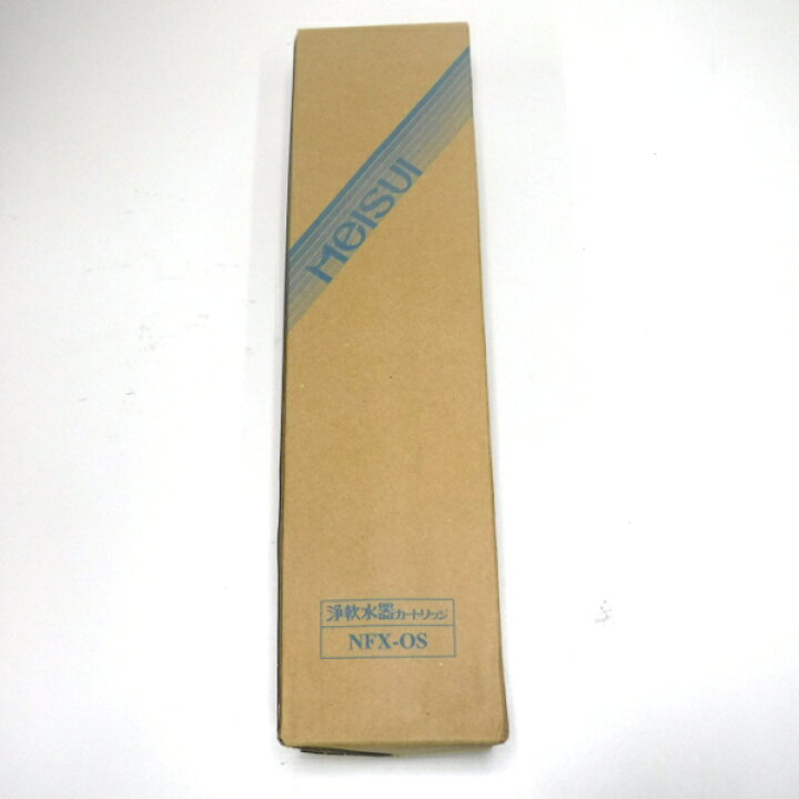 楽天市場】メイスイ 浄軟水器用カートリッジ NFX-OS 交換用 