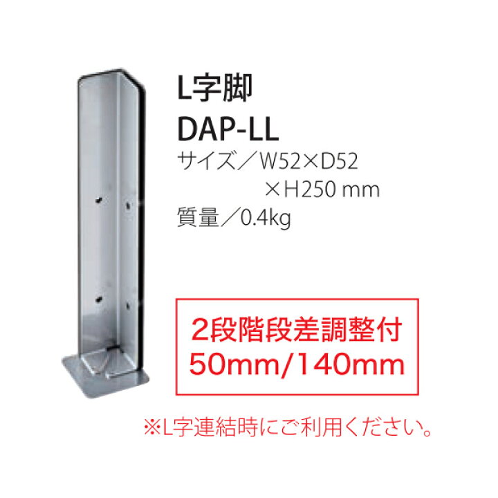 楽天市場】井上金庫 L字脚 DAP-LL DAPシリーズ専用 幅52×奥行52×高さ 