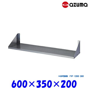 �����쏊 �p���`���O���I FSP-600-350 AZUMA �g����