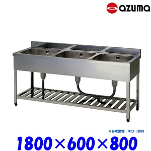 쏊 3VN  HP3-1800 obNK[hL AZUMA VN AY}