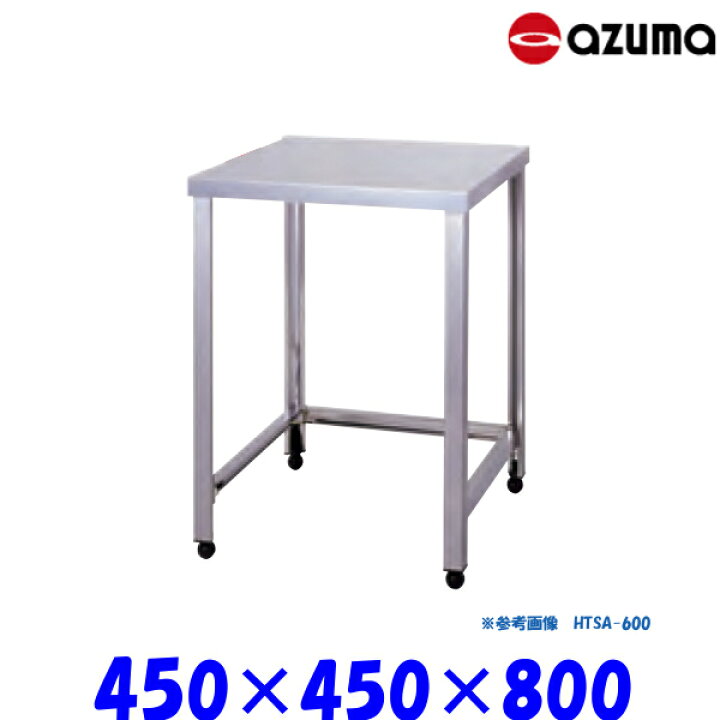 楽天市場】東製作所 三方枠 作業台 KTSA-450 AZUMA : プロマーケット 楽天市場】東製作所 三方枠 作業台 KTSA-450 AZUMA : プロマーケット