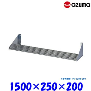 �����쏊 �p�C�v�I PS-1500-250 AZUMA �g����