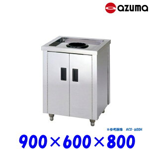 �����쏊 �_�X�g�L���r�l�b�g ������ ACD-900H �o�b�N�K�[�h�� AZUMA