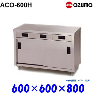 쏊  Жʈot ACO-600H AZUMA