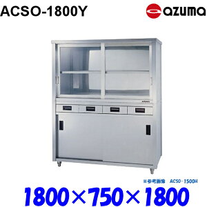 쏊 H˒I ЖʈotЖʈ ACSO-1800Y AZUMA