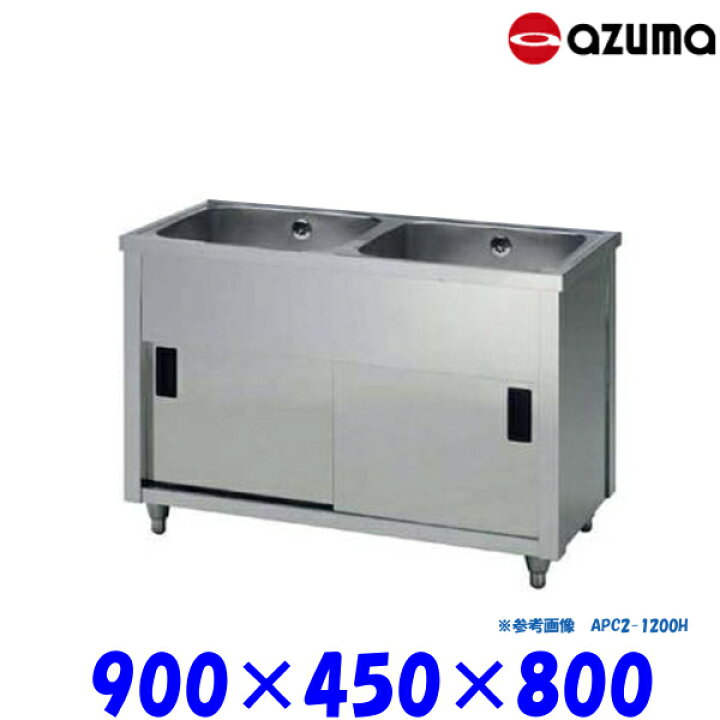 楽天市場】東製作所 2槽キャビネットシンク 流し台 APC2-900K バック 