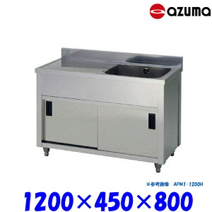 쏊 1؃LrlbgVN  APM1-1200K obNK[hL E AZUMA VN AY}