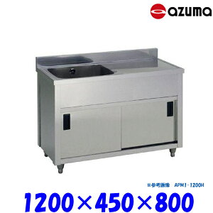 쏊 1؃LrlbgVN  APM1-1200K obNK[hL  AZUMA VN AY}