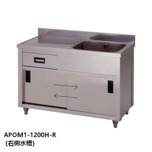 쏊 ot1؂LrlbgVN  APOM1-1200H W1200×D600×H800 obNK[hL AZUMA VN AY}