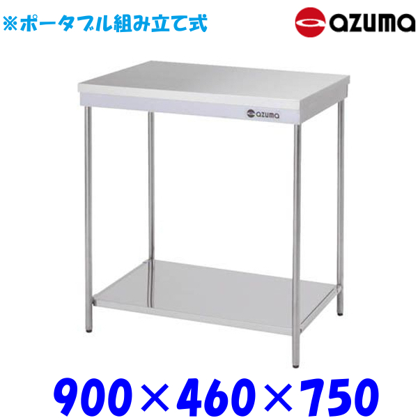 【楽天市場】東製作所 ポータブル 作業台 EKT-900 AZUMA : プロ 