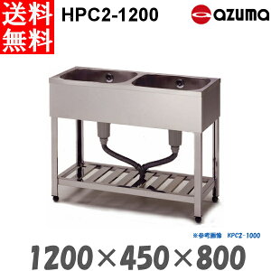 쏊 2VN  HPC2-1200 obNK[h AZUMA VN AY}
