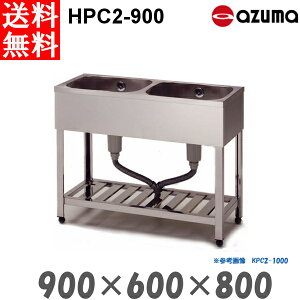 쏊 2VN  HPC2-900 obNK[h AZUMA VN AY}