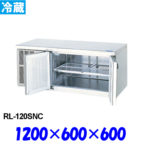 楽天市場】ホシザキ コールドテーブル 冷蔵庫 RL-120SNC : プロマーケット