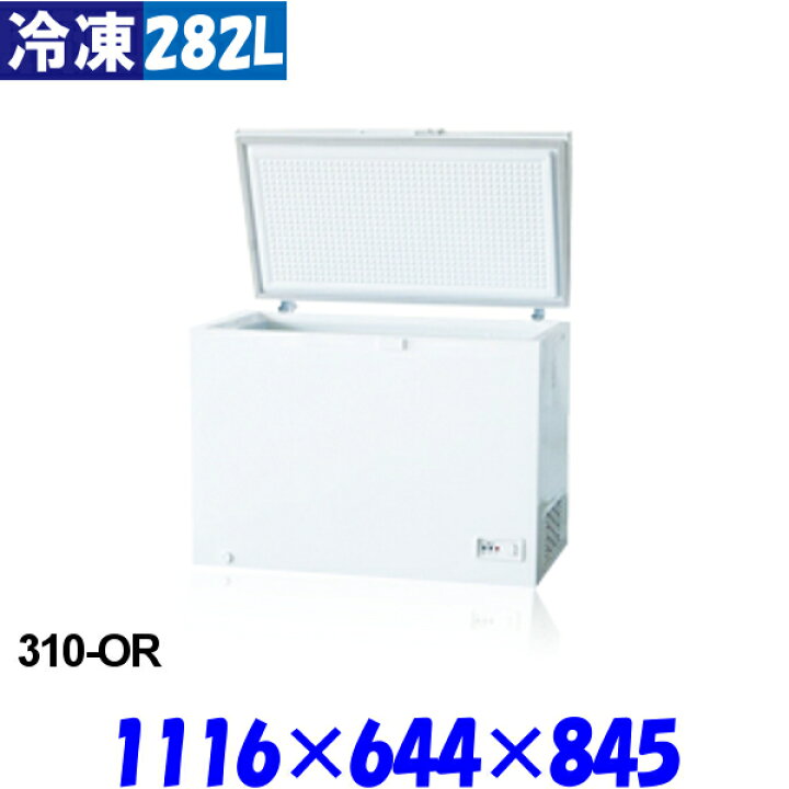 楽天市場】【3年保証】シェルパ 冷凍ストッカー 310-OR 282L 冷凍庫 