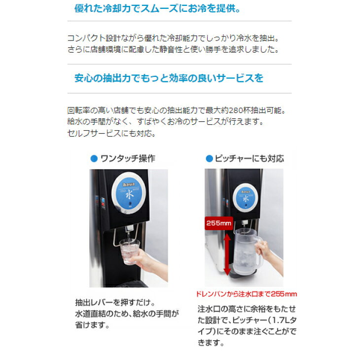 楽天市場】ダイワ冷機 ウォーターディスペンサー DWD-C300P1 : 業務用 